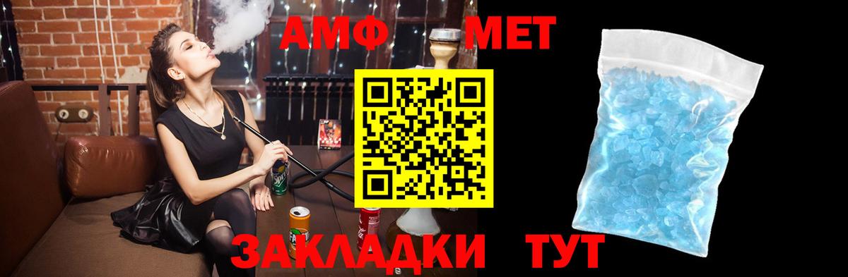 АМФЕТАМИН 97%  Вход с VPN  АМФЕТАМИН  Кирово-Чепецк 