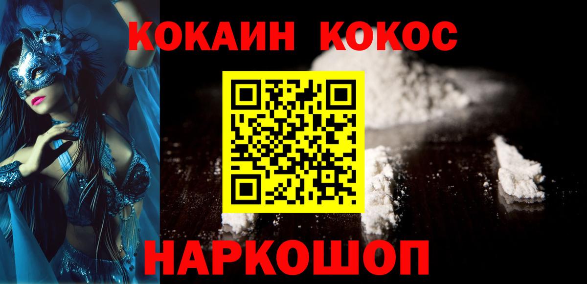 COCAIN Эквадор Кирово-Чепецк