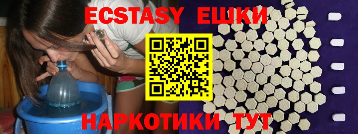 Экстази 280мг  Вход с VPN  ЭКСТАЗИ круглые  Кирово-Чепецк 