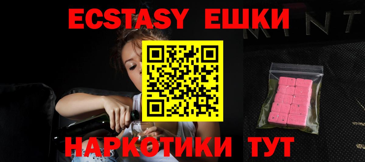ЭКСТАЗИ круглые Кирово-Чепецк