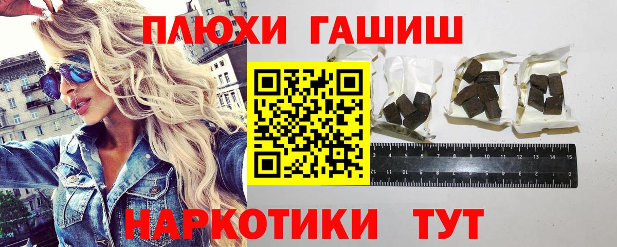 ГАШ 40% ТГК  Вход с VPN  ГАШИШ гарик  Кирово-Чепецк 