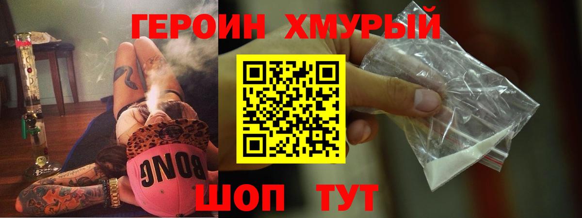 ГЕРОИН Афган Кирово-Чепецк