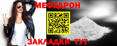 мяу мяу мука Бийск