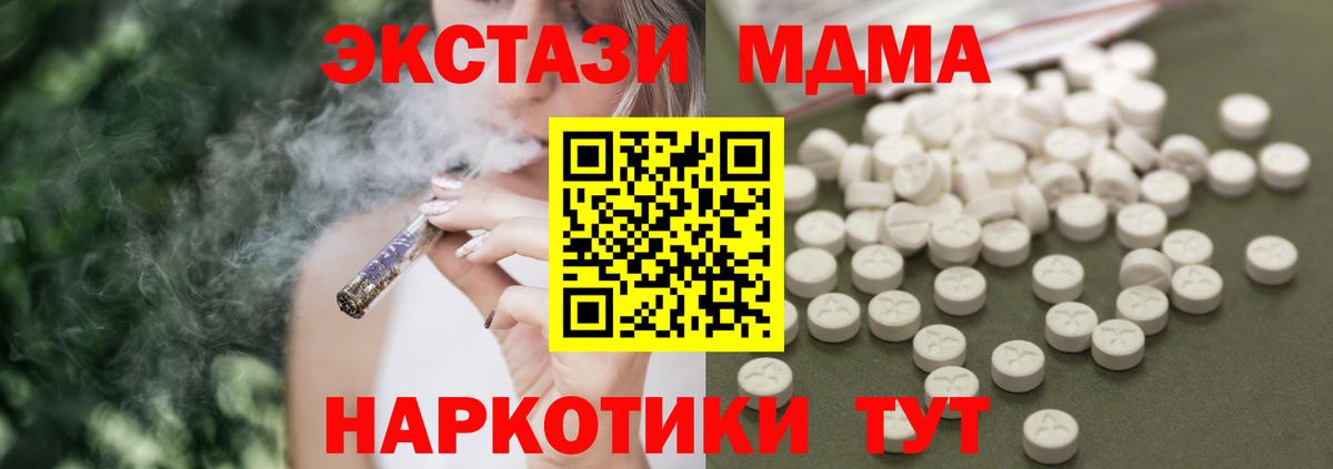 Кирово-Чепецк  MDMA Molly  МДМА VHQ  МДМА  Вход с VPN 