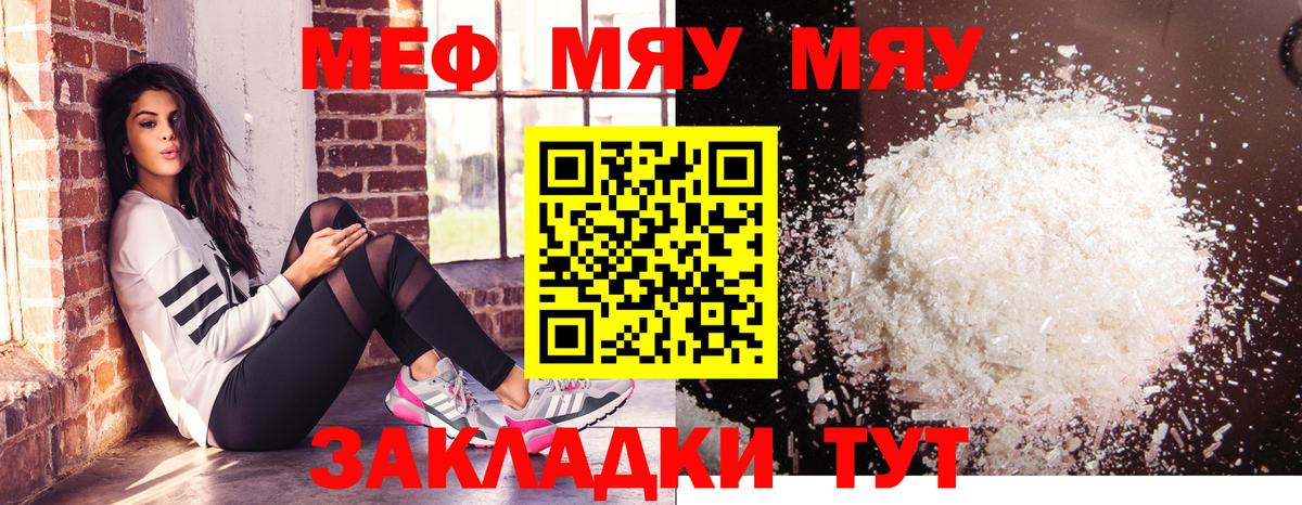Меф  Кирово-Чепецк