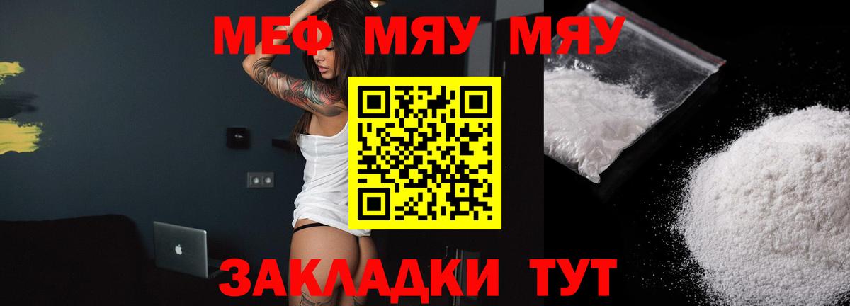 Кирово-Чепецк  Меф VHQ  Вход с VPN  МЕФ mephedrone 