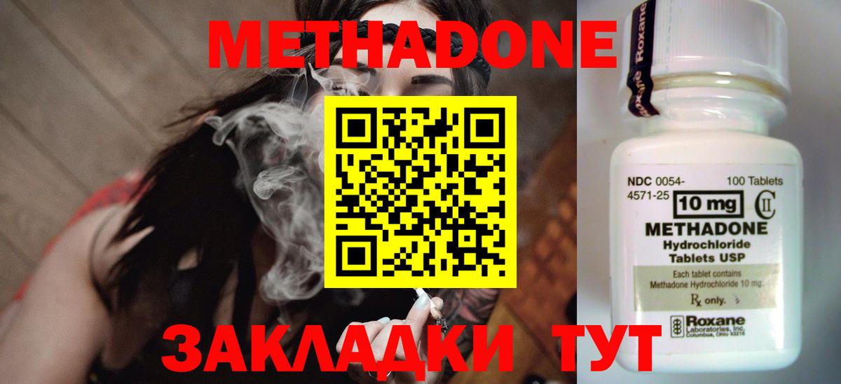 МЕТАДОН белоснежный Кирово-Чепецк