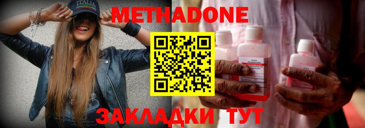 Метадон кристалл  Вход с VPN  mega вход  МЕТАДОН мёд  Кирово-Чепецк 