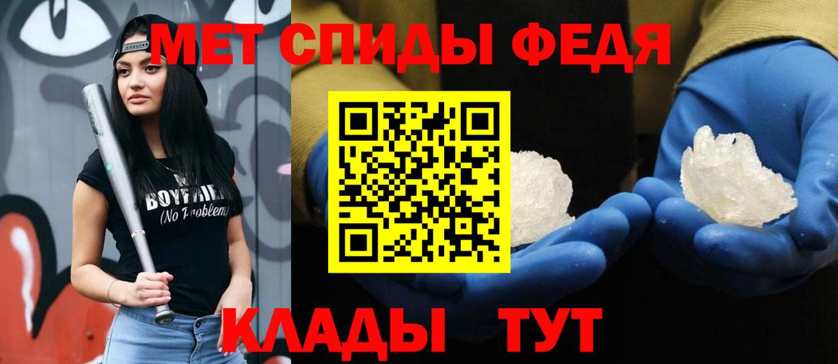 Метамфетамин витя  Вход с VPN  Кирово-Чепецк 