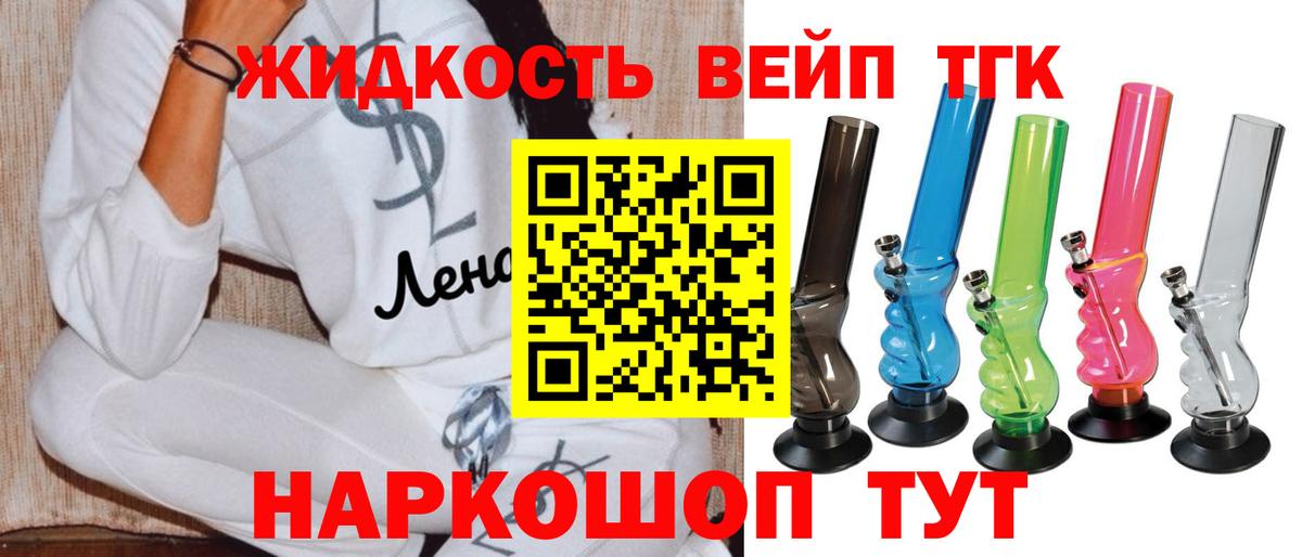Кирово-Чепецк  ТГК вейп  Вход с VPN  где купить наркоту  ТГК жижа 