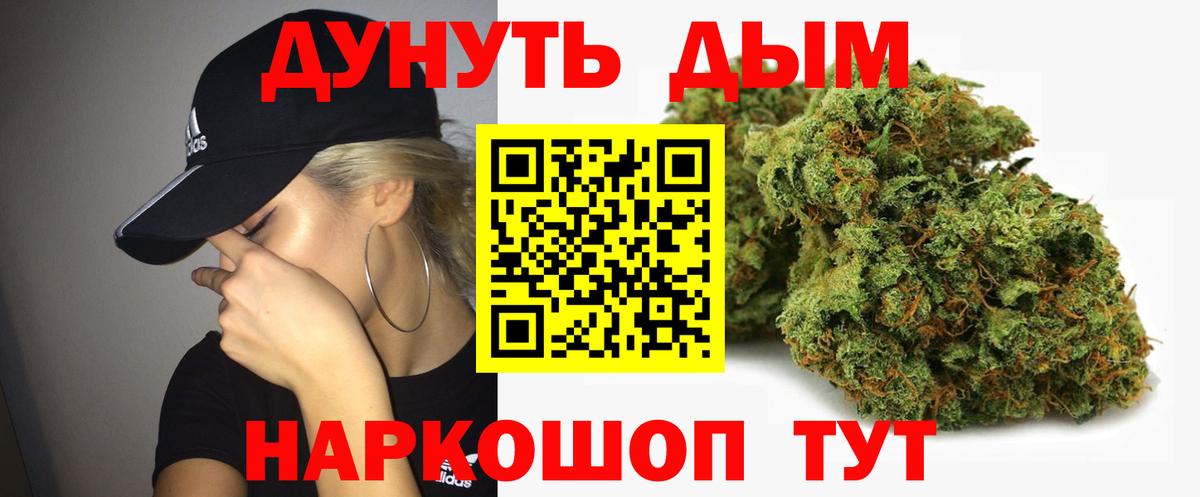 Марихуана SATIVA & INDICA  Каннабис план  Вход с VPN  Бошки марихуана Bruce Banner  Кирово-Чепецк 